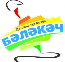 Детские садики «БЭЛЭКЭЧ»